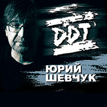 DDT