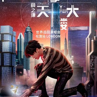 Joker Xue